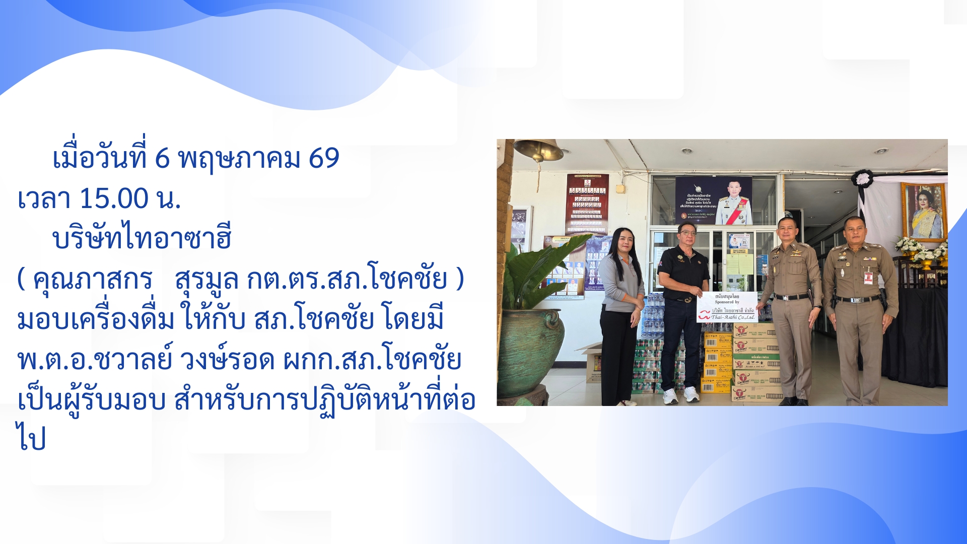 ประจำเดือนพฤษภาคม 2569