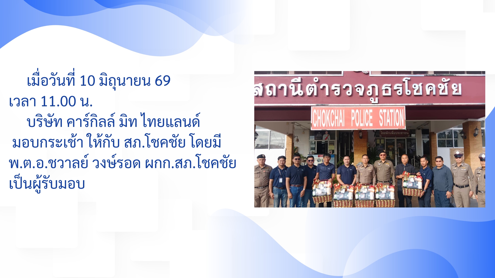 ประจำเดือน มิถุนายน 2569