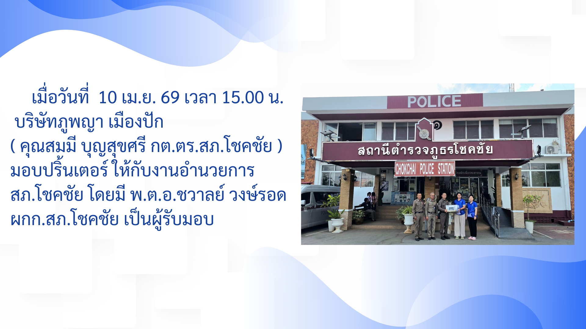 ประจำเดือนเมษายน 2569